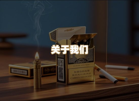 关于奥玛烟网